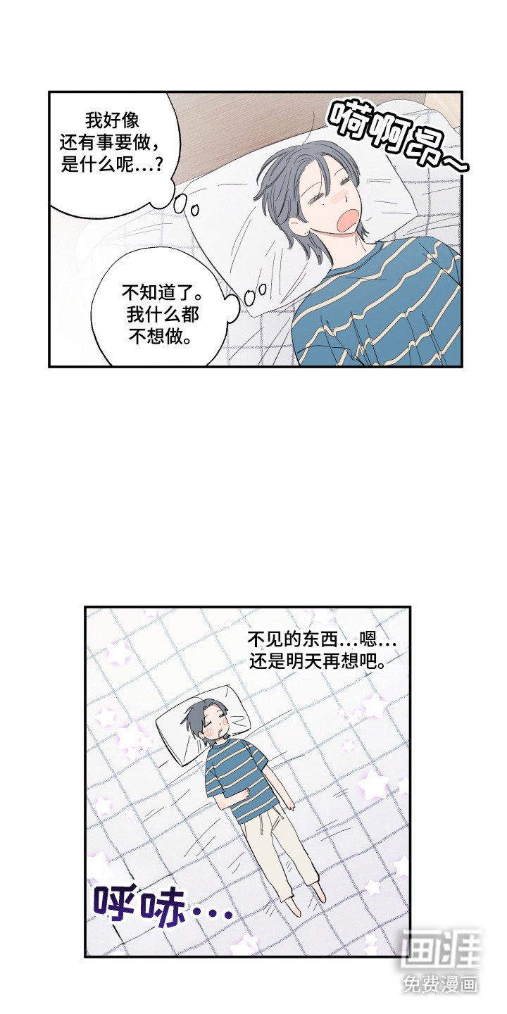 第61章：被偷