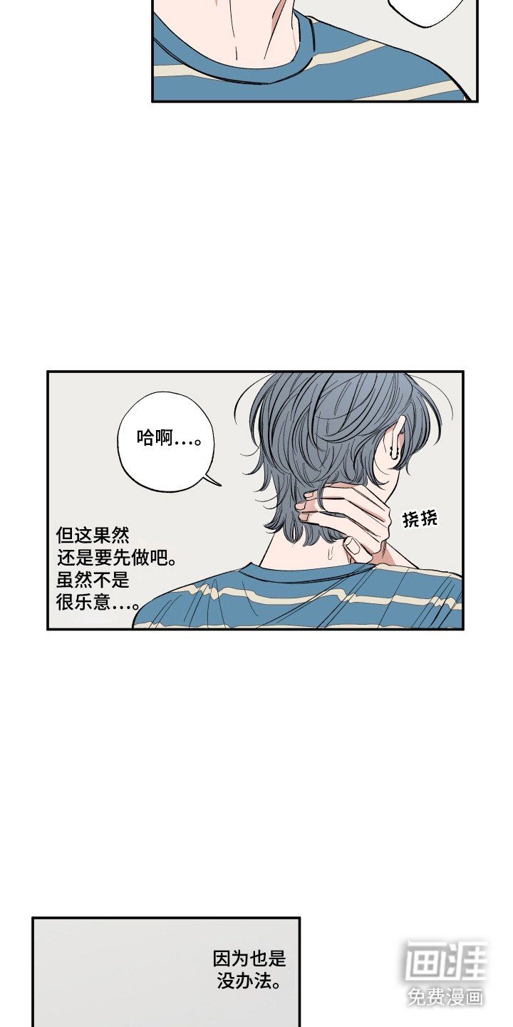 第61章：被偷