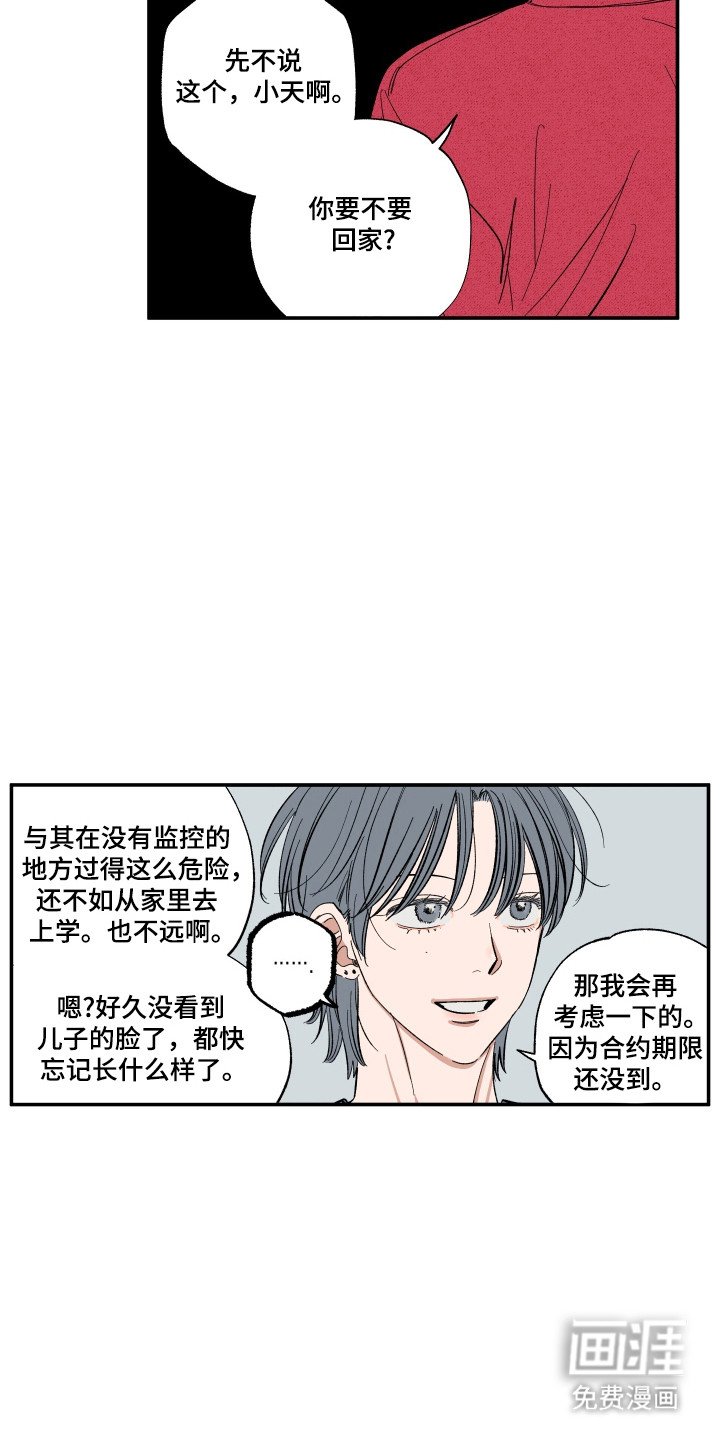 第62章：其他对象