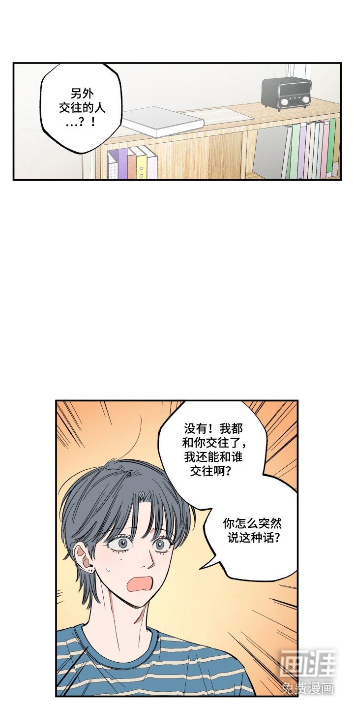 第63章：另外交往