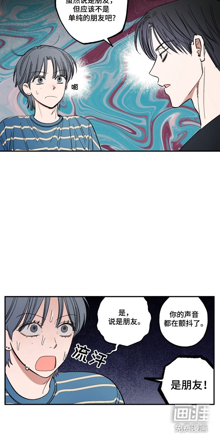 第63章：另外交往