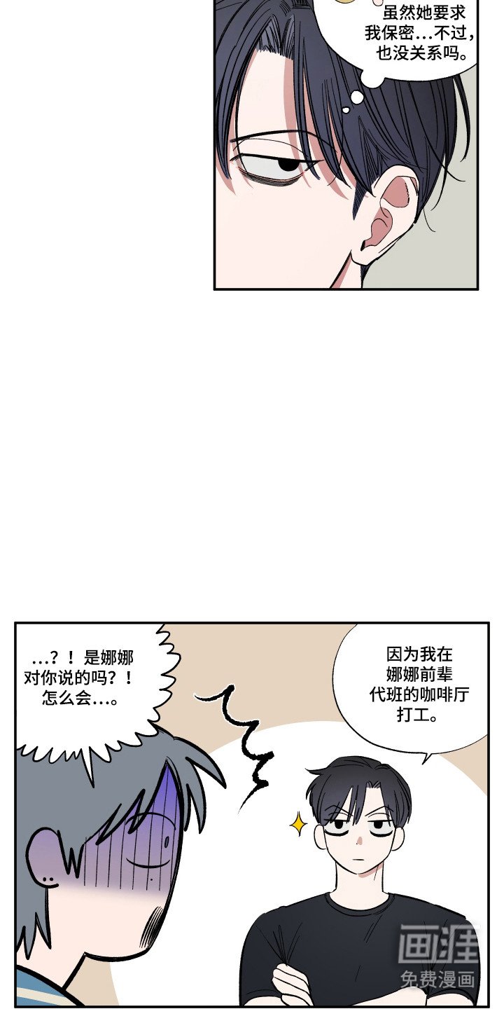 第63章：另外交往