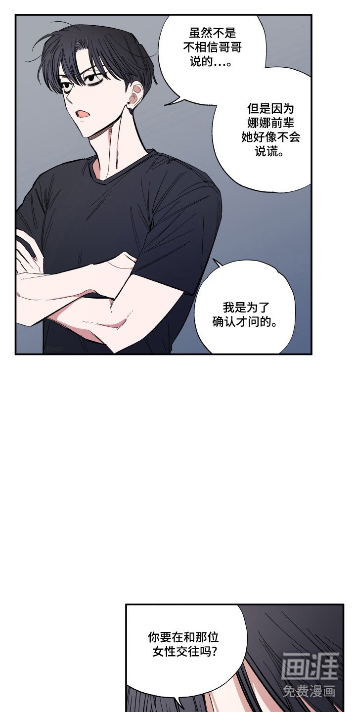 第63章：另外交往