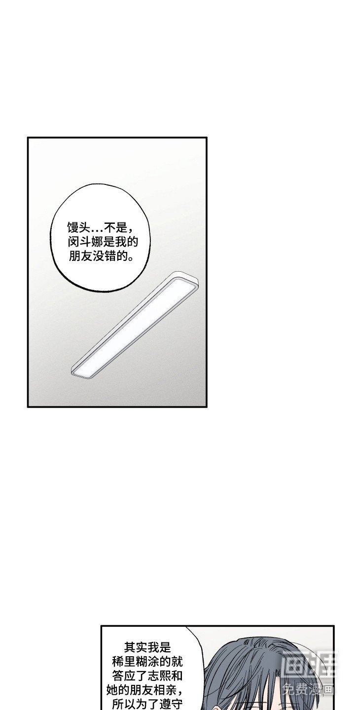 第63章：另外交往