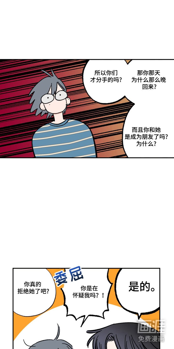 第63章：另外交往