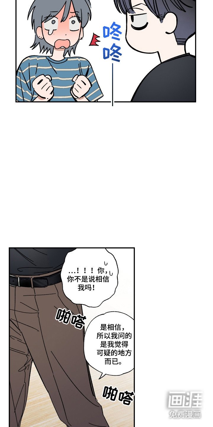 第63章：另外交往