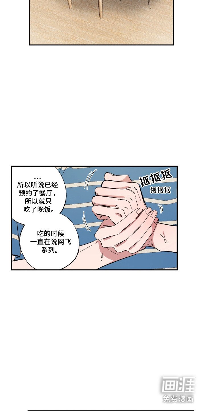 第63章：另外交往