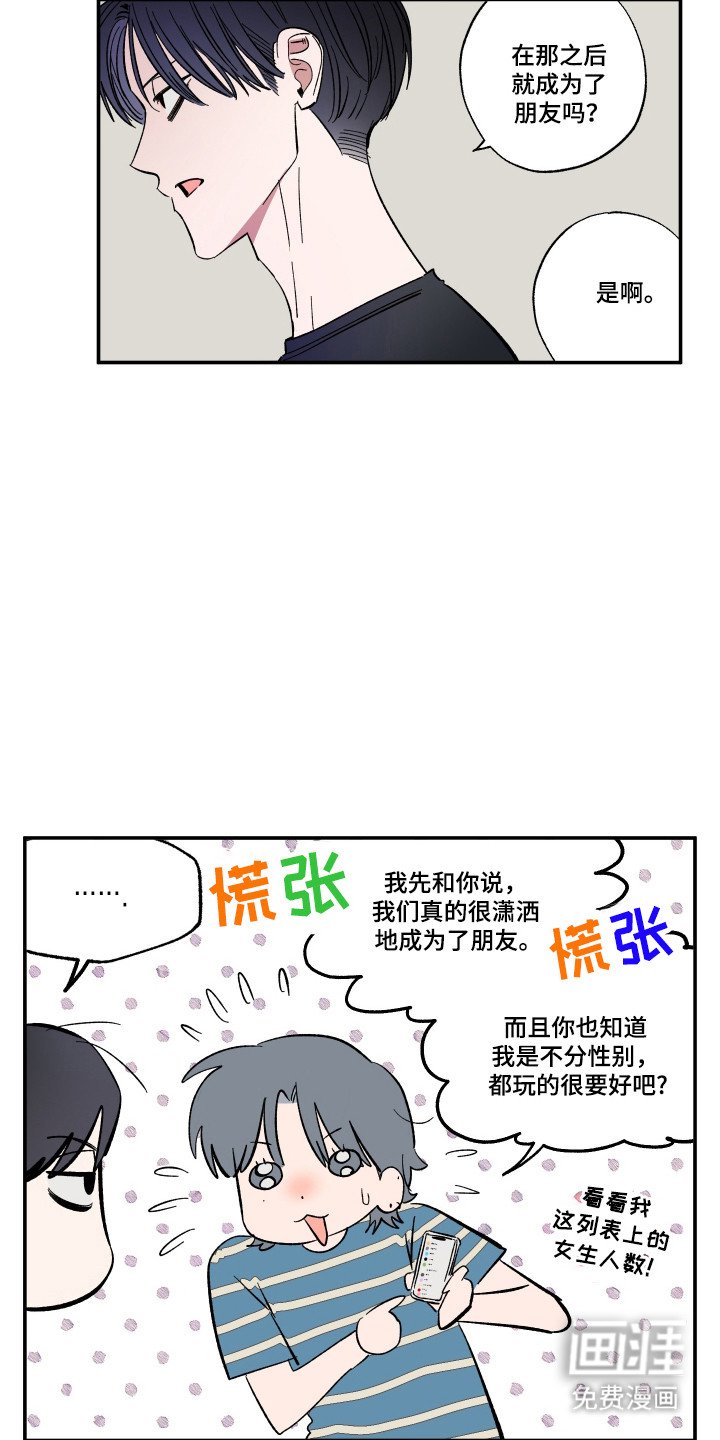 第63章：另外交往