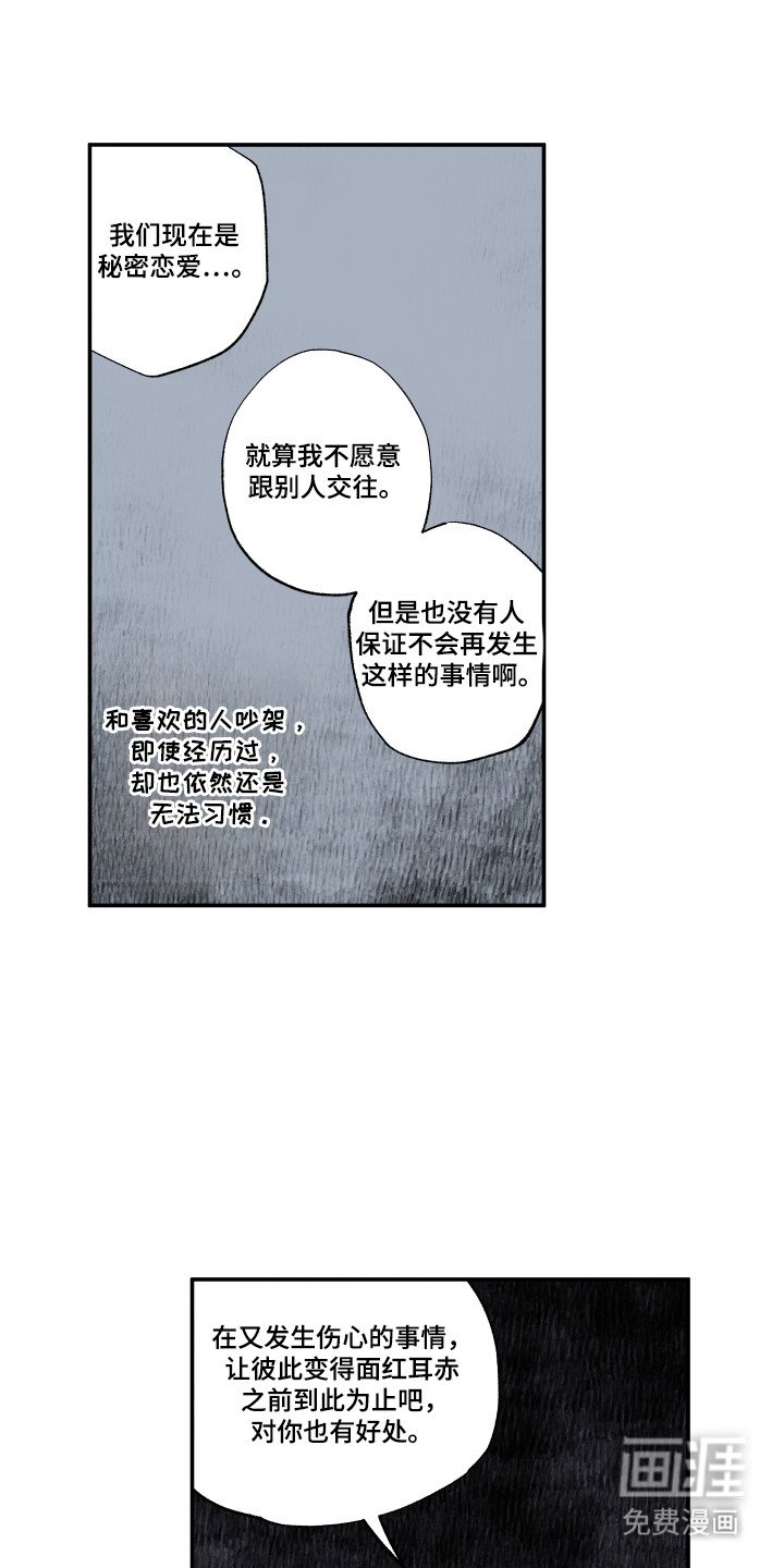 第64章：到此为止