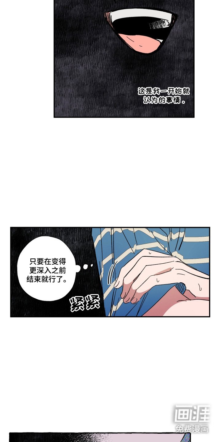 第64章：到此为止