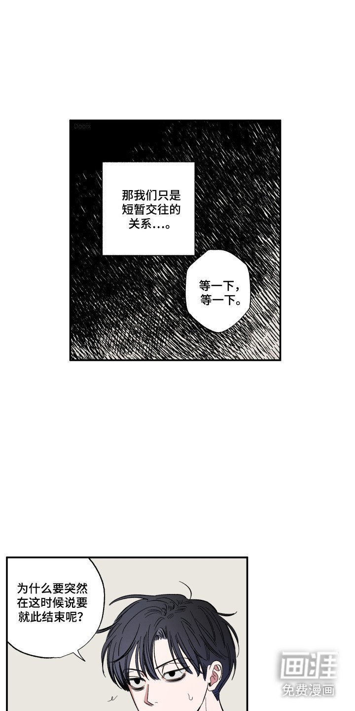 第64章：到此为止