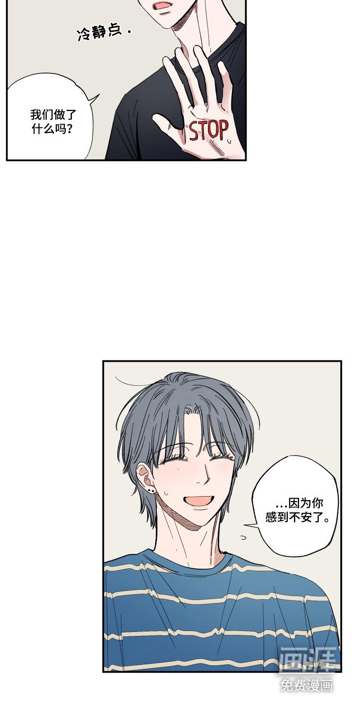 第64章：到此为止