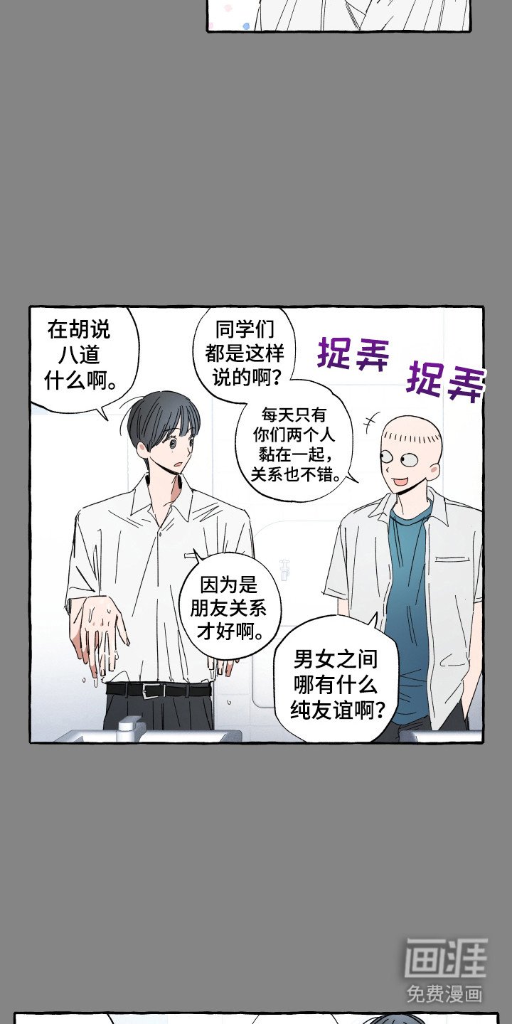 第65章：喜欢分手