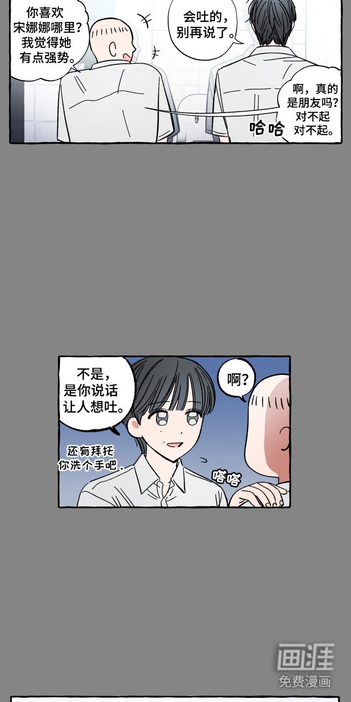 第65章：喜欢分手