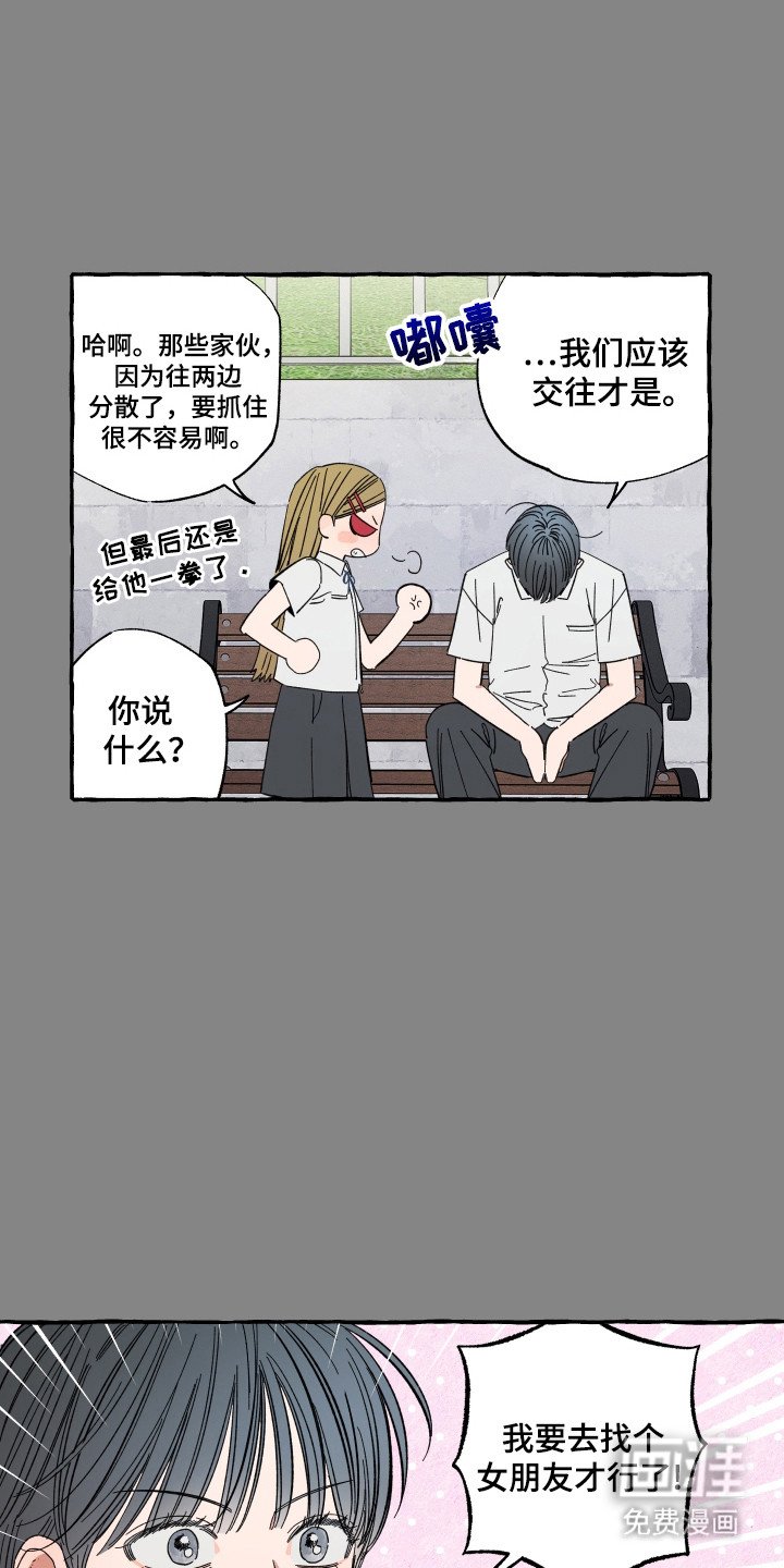 第65章：喜欢分手