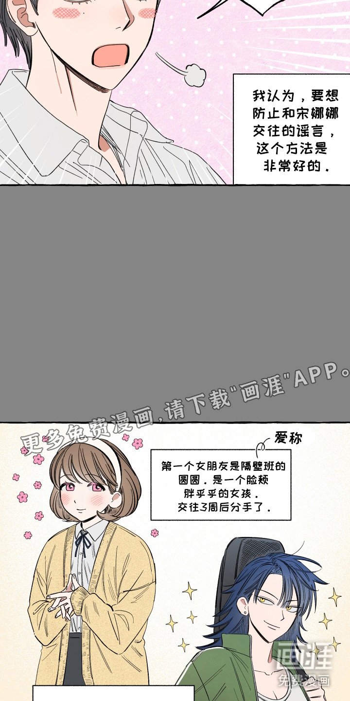 第65章：喜欢分手