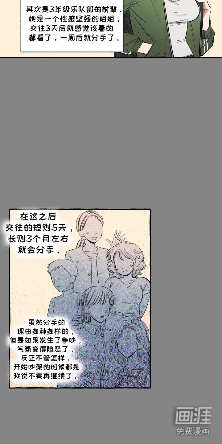 第65章：喜欢分手