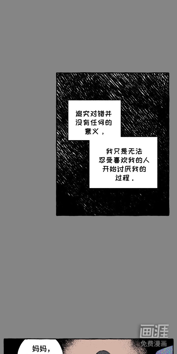 第65章：喜欢分手