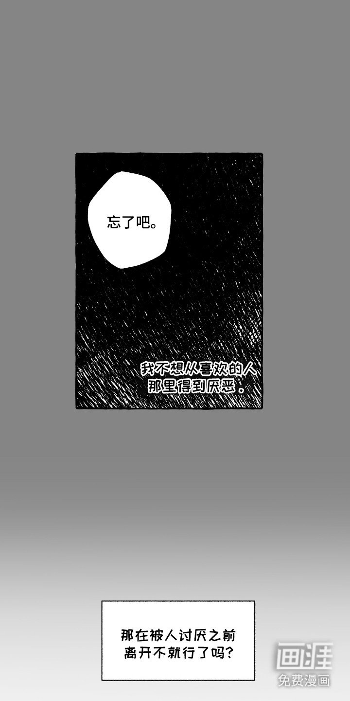 第65章：喜欢分手