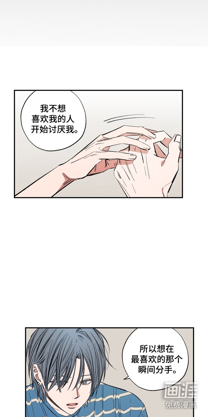 第65章：喜欢分手