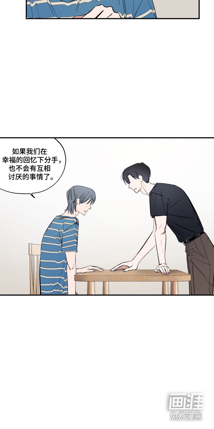 第65章：喜欢分手