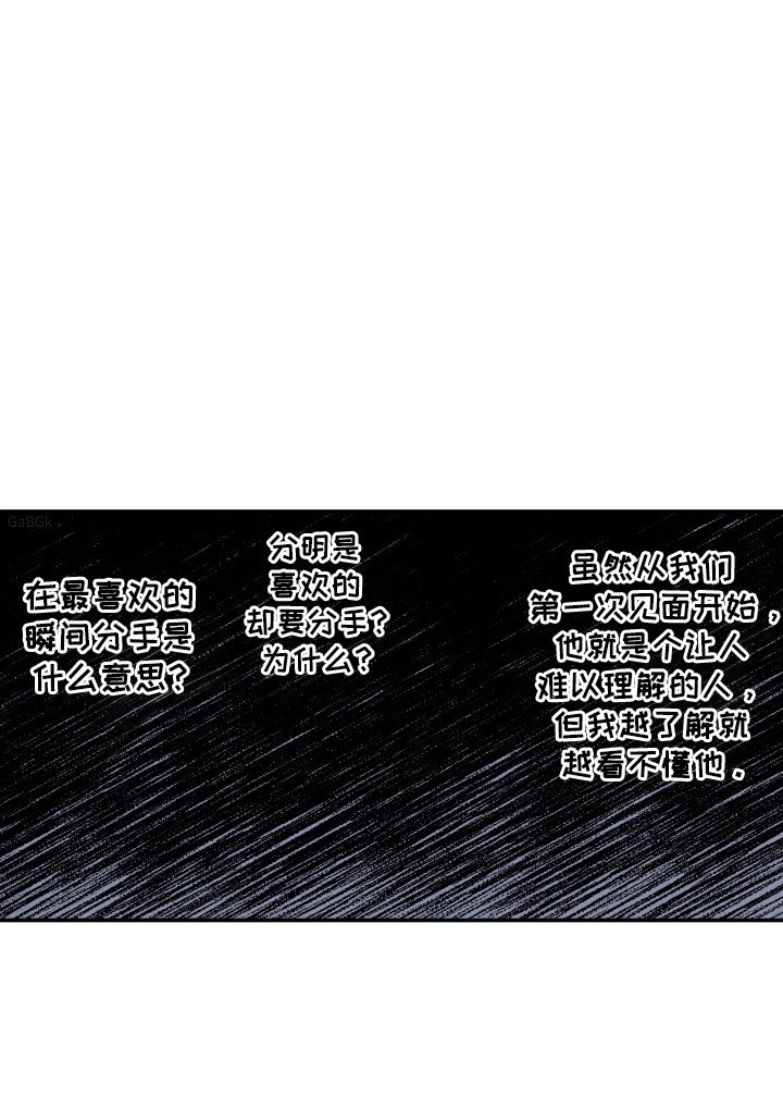 第65章：喜欢分手