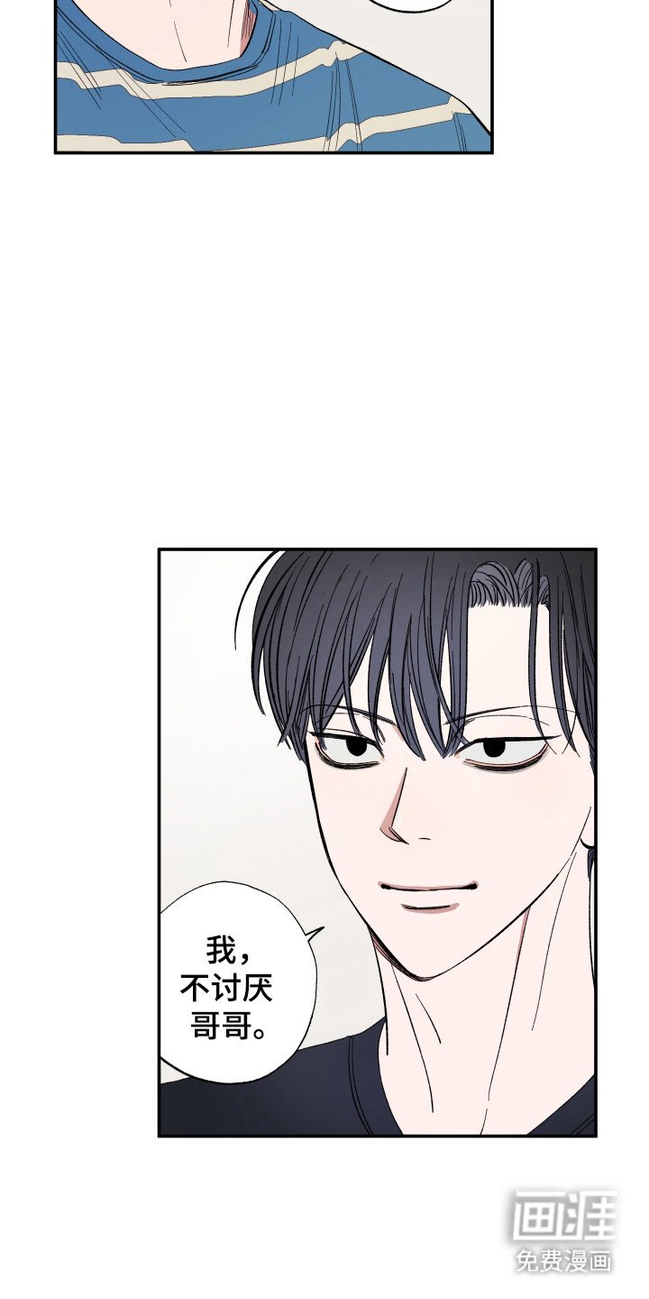 第66章：喜欢接吻