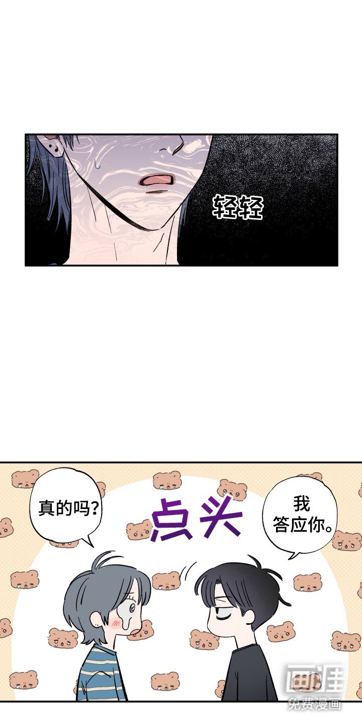 第66章：喜欢接吻