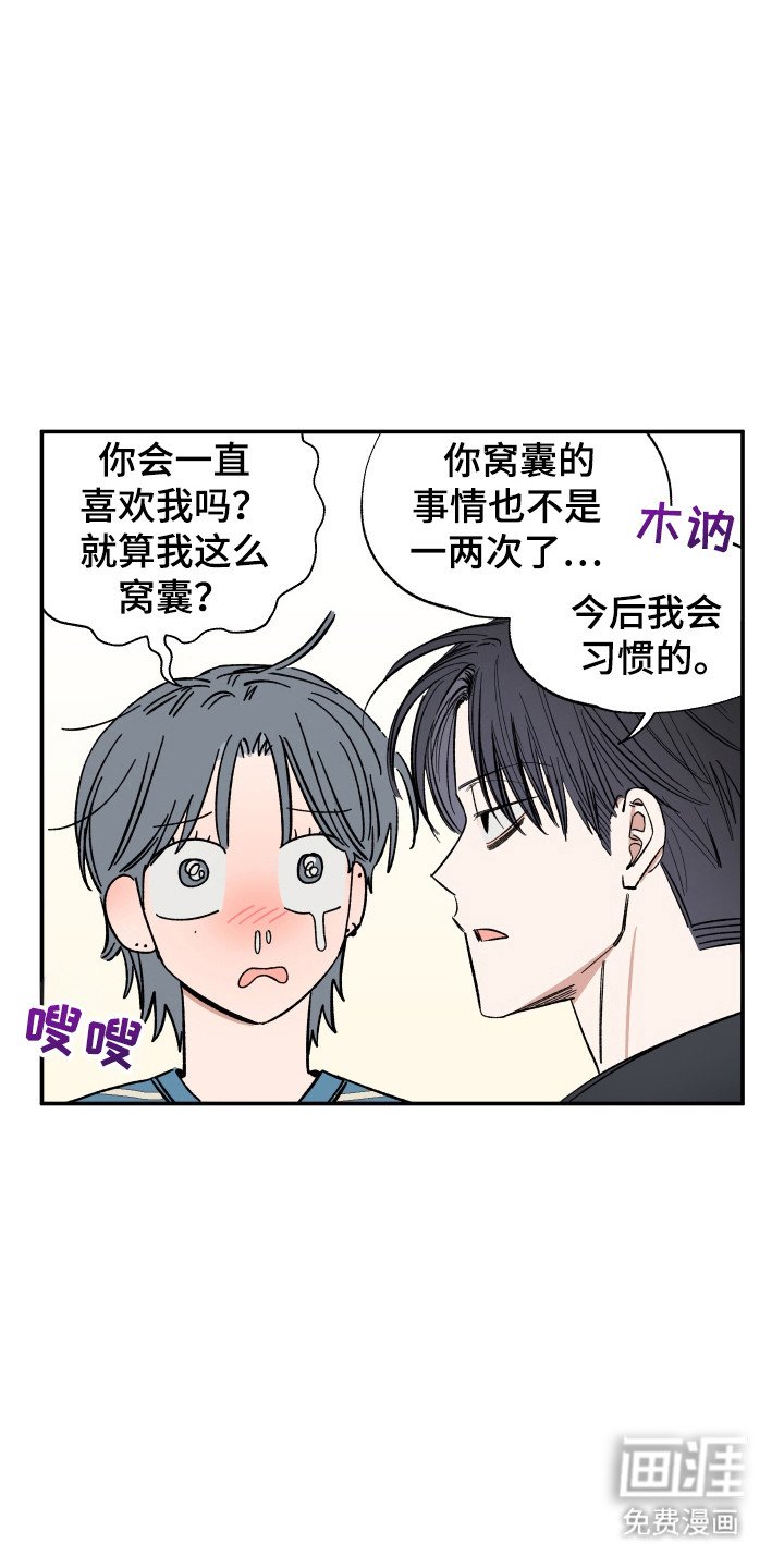 第66章：喜欢接吻
