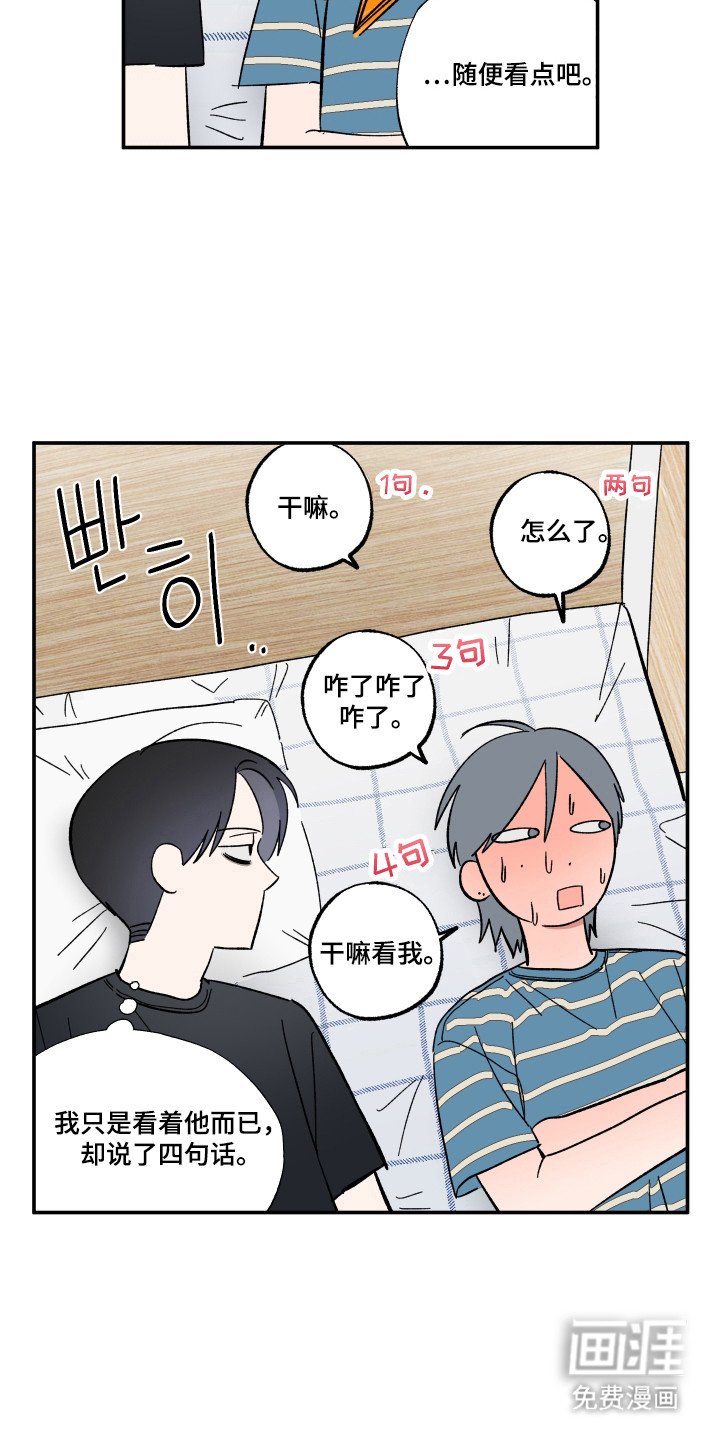 第67章：期待