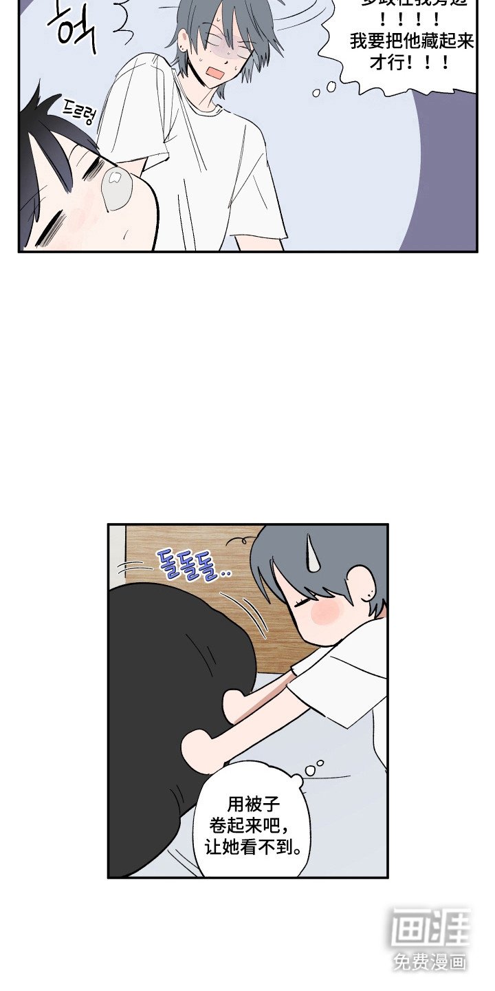 第67章：期待