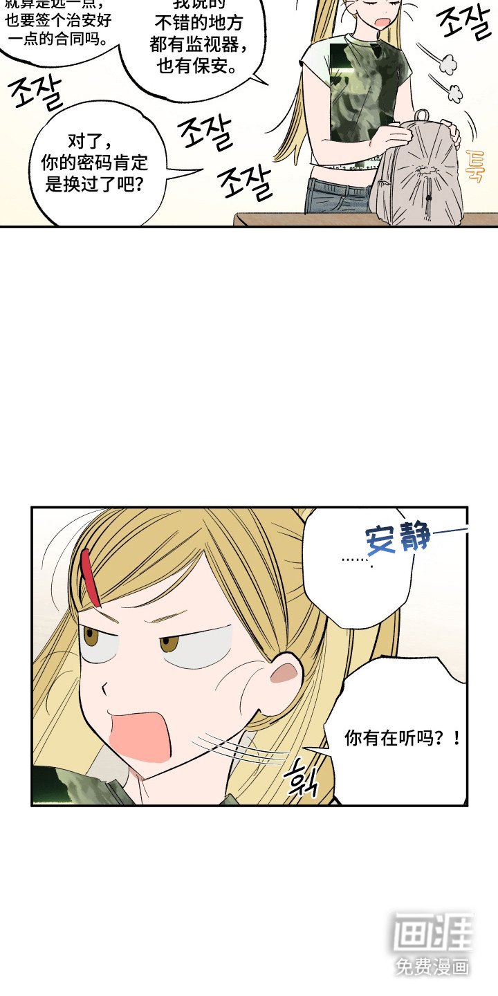 第67章：期待