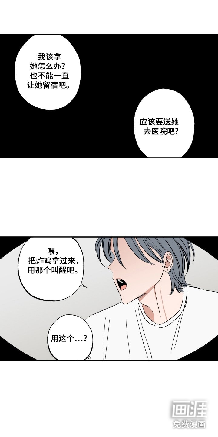 第68章：醒来