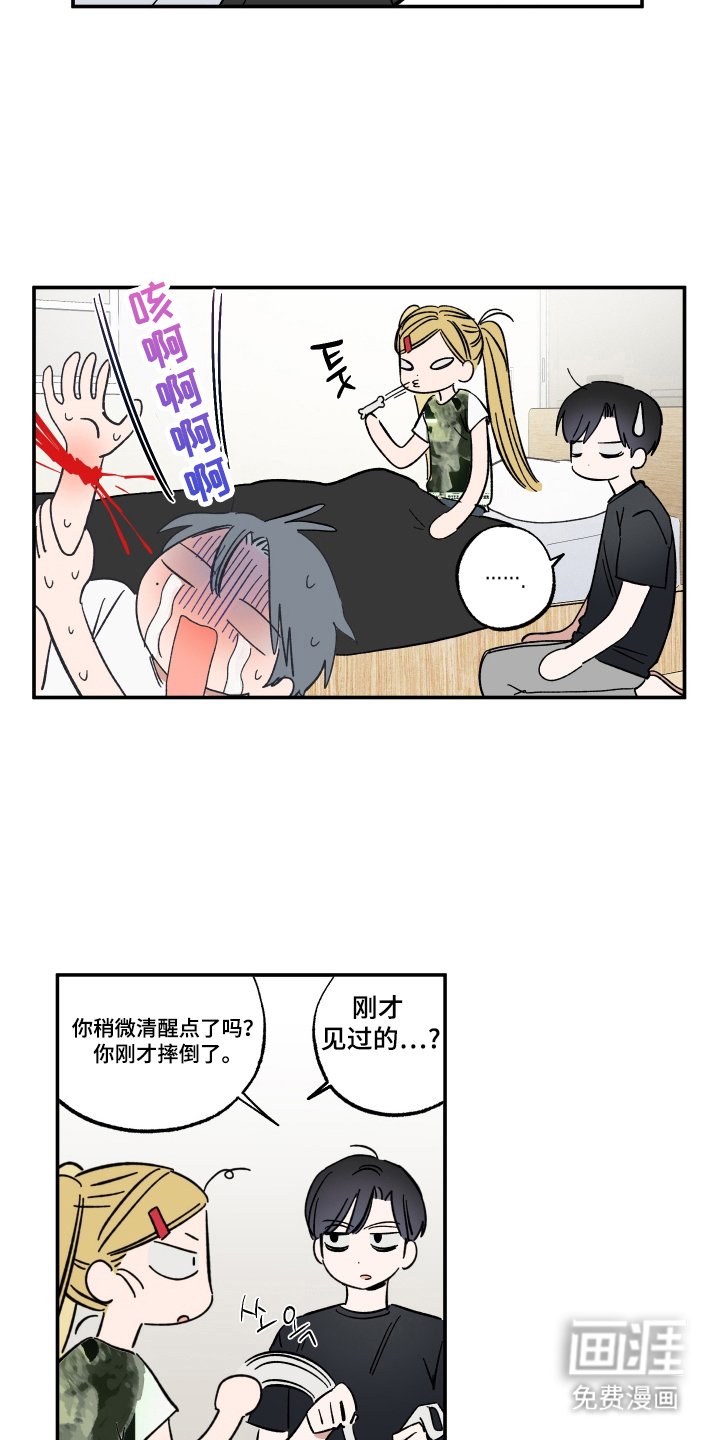 第68章：醒来
