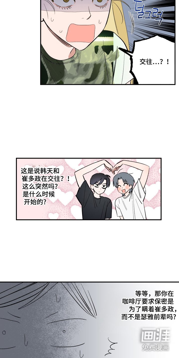 第68章：醒来