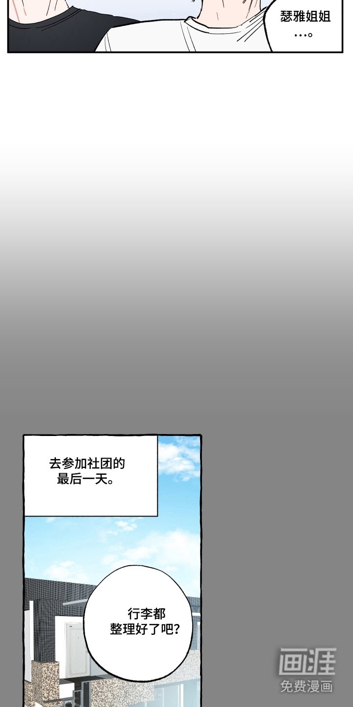 第68章：醒来
