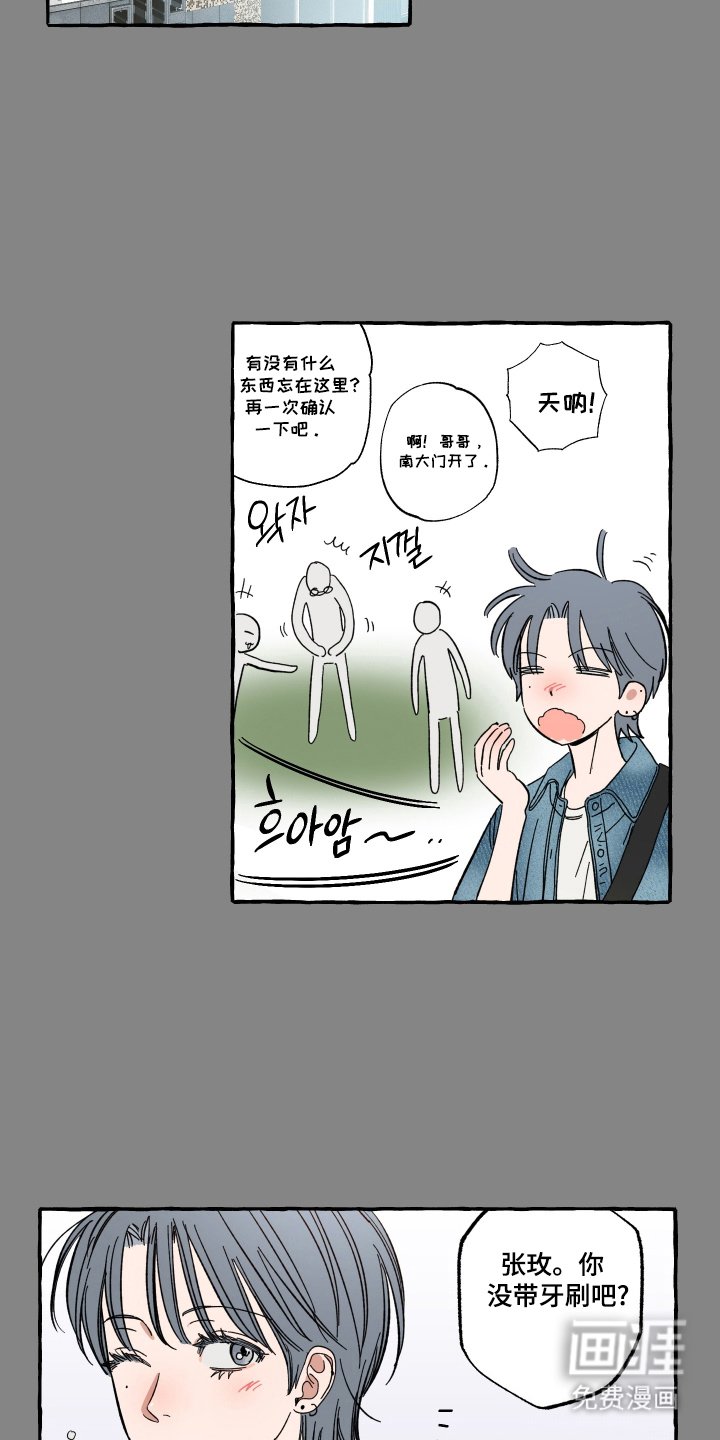 第68章：醒来