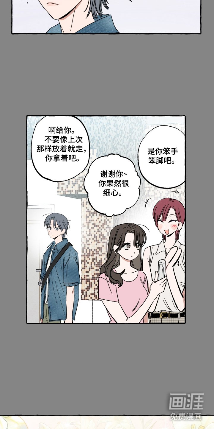 第68章：醒来