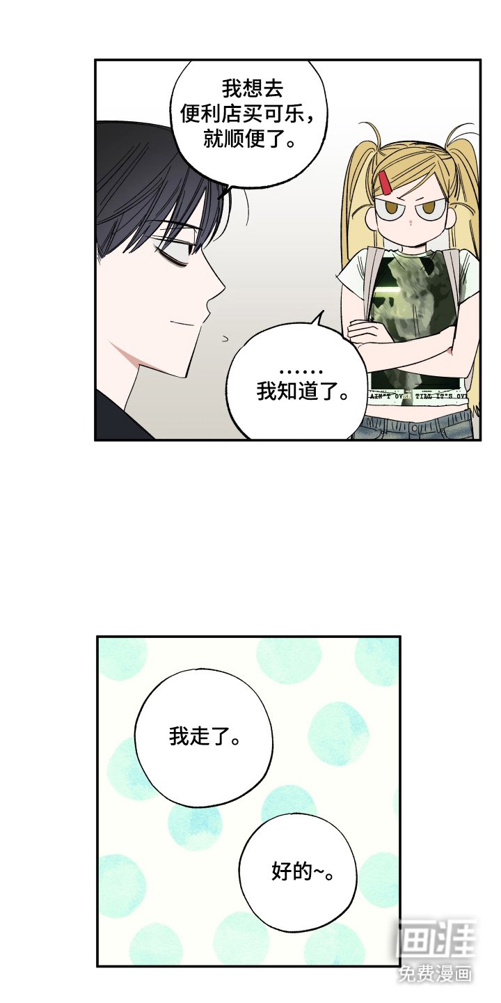 第69章：离开（第一季完结）