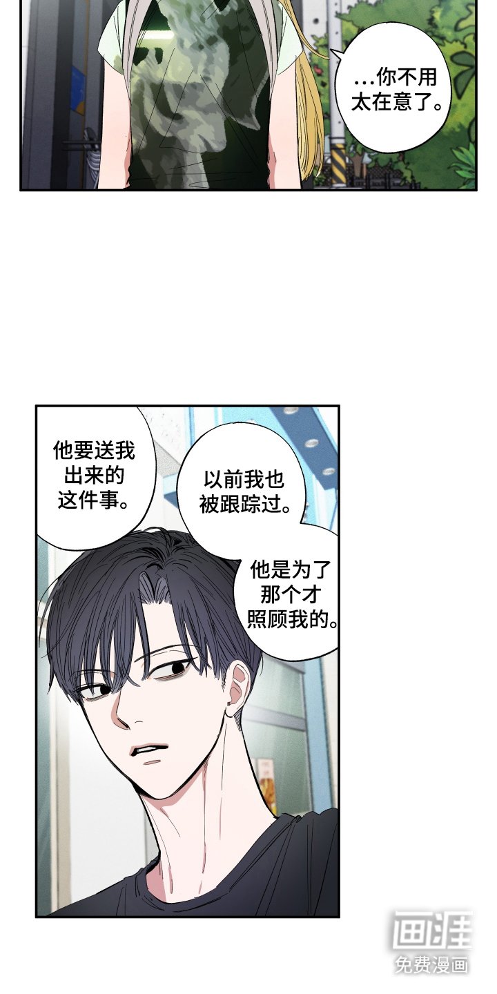 第69章：离开（第一季完结）