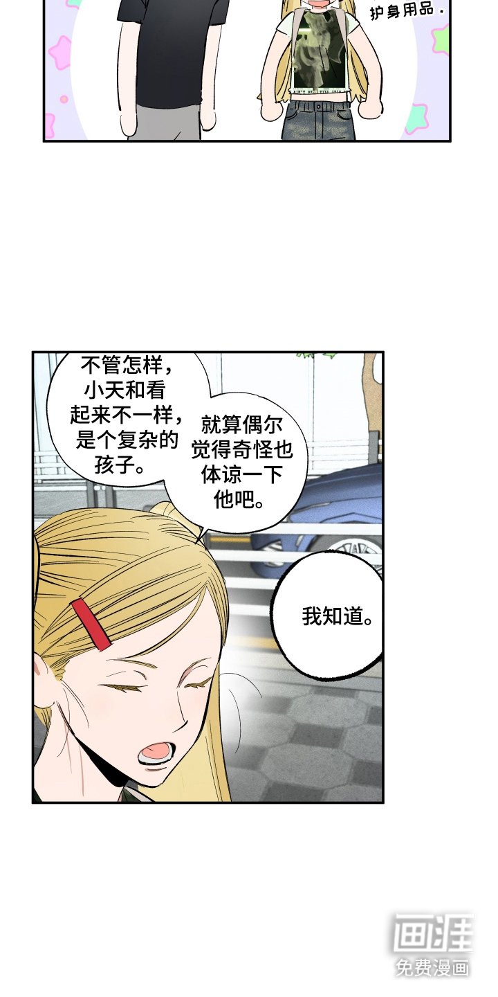 第69章：离开（第一季完结）