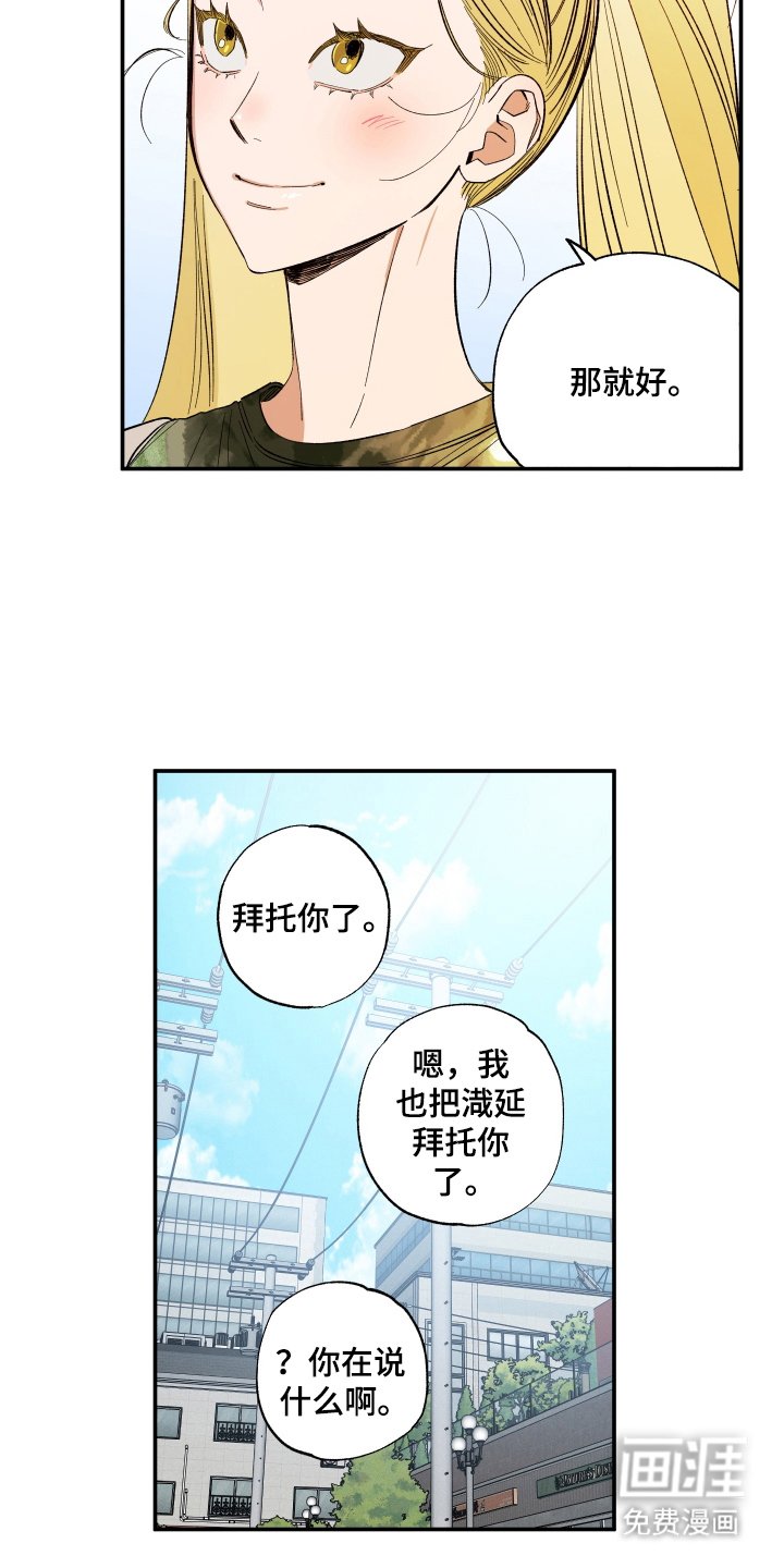 第69章：离开（第一季完结）