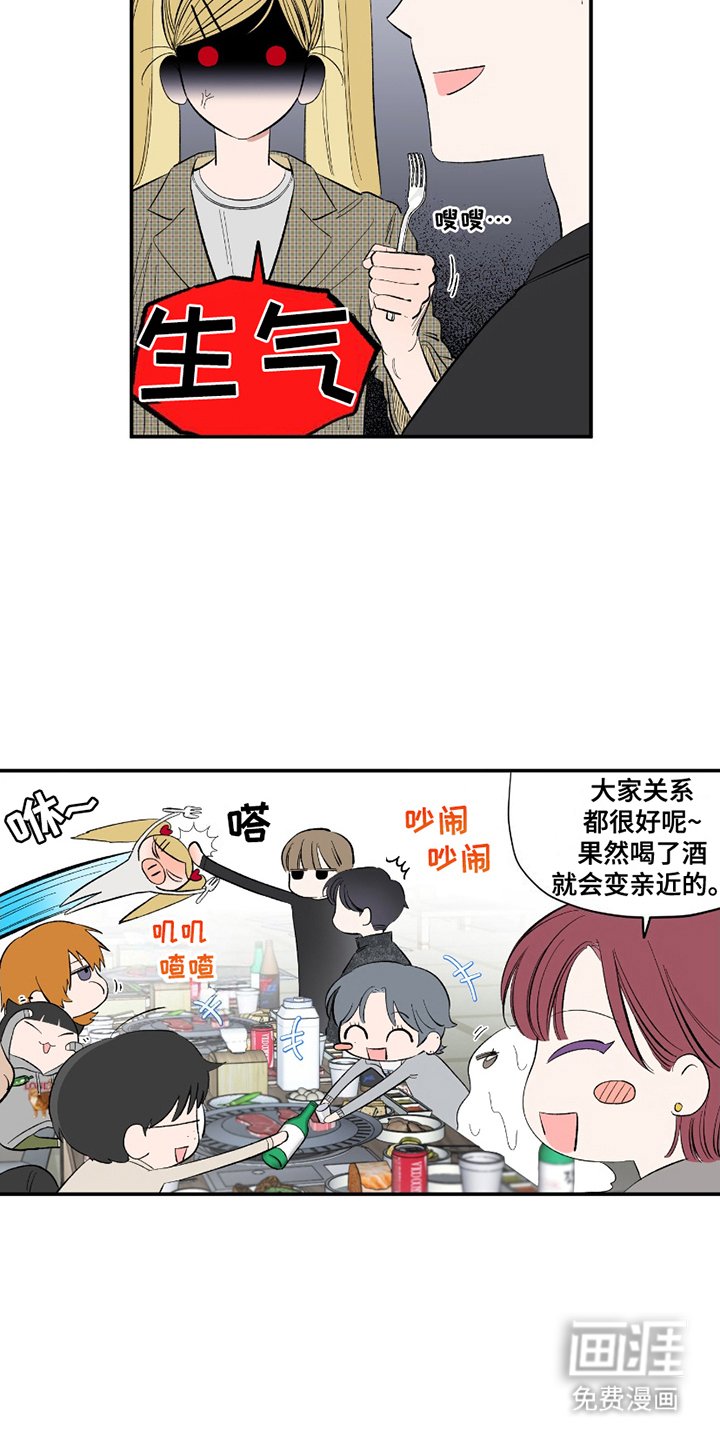 第8章：断片