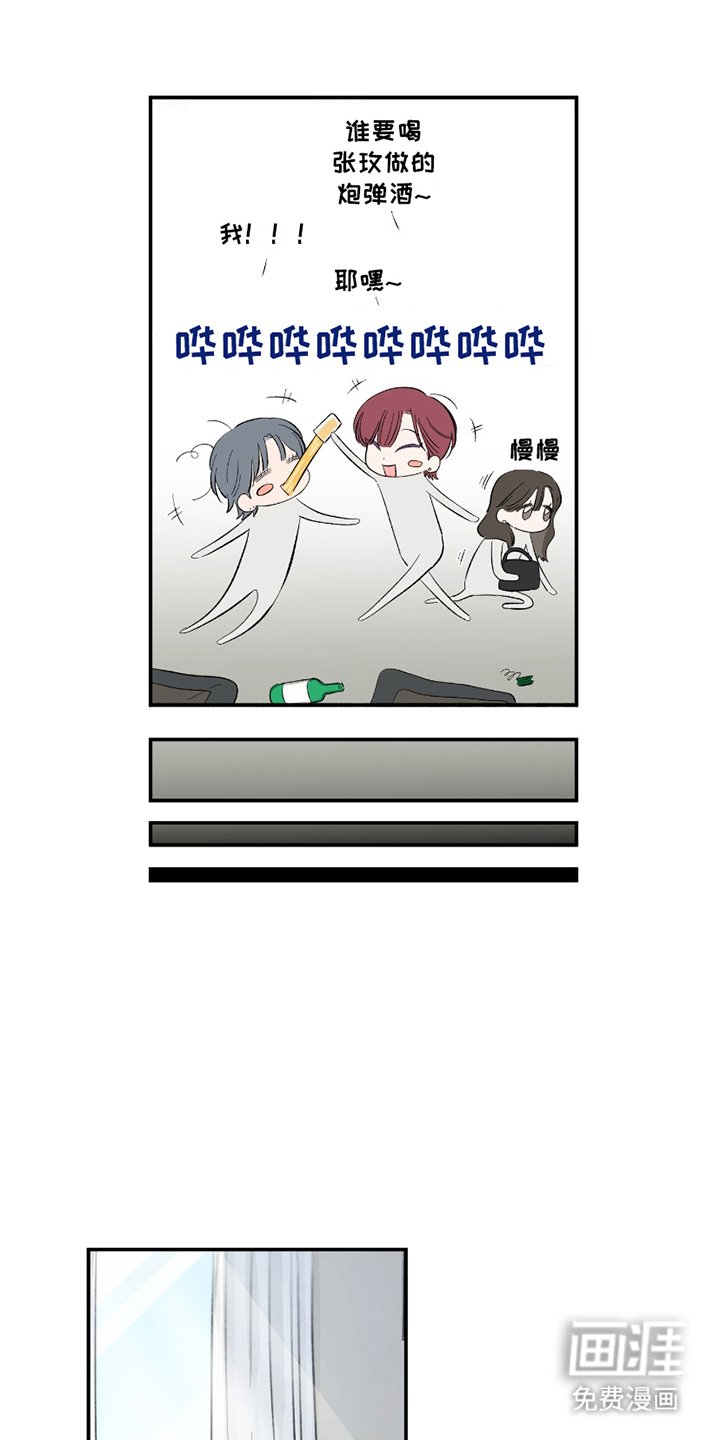第8章：断片