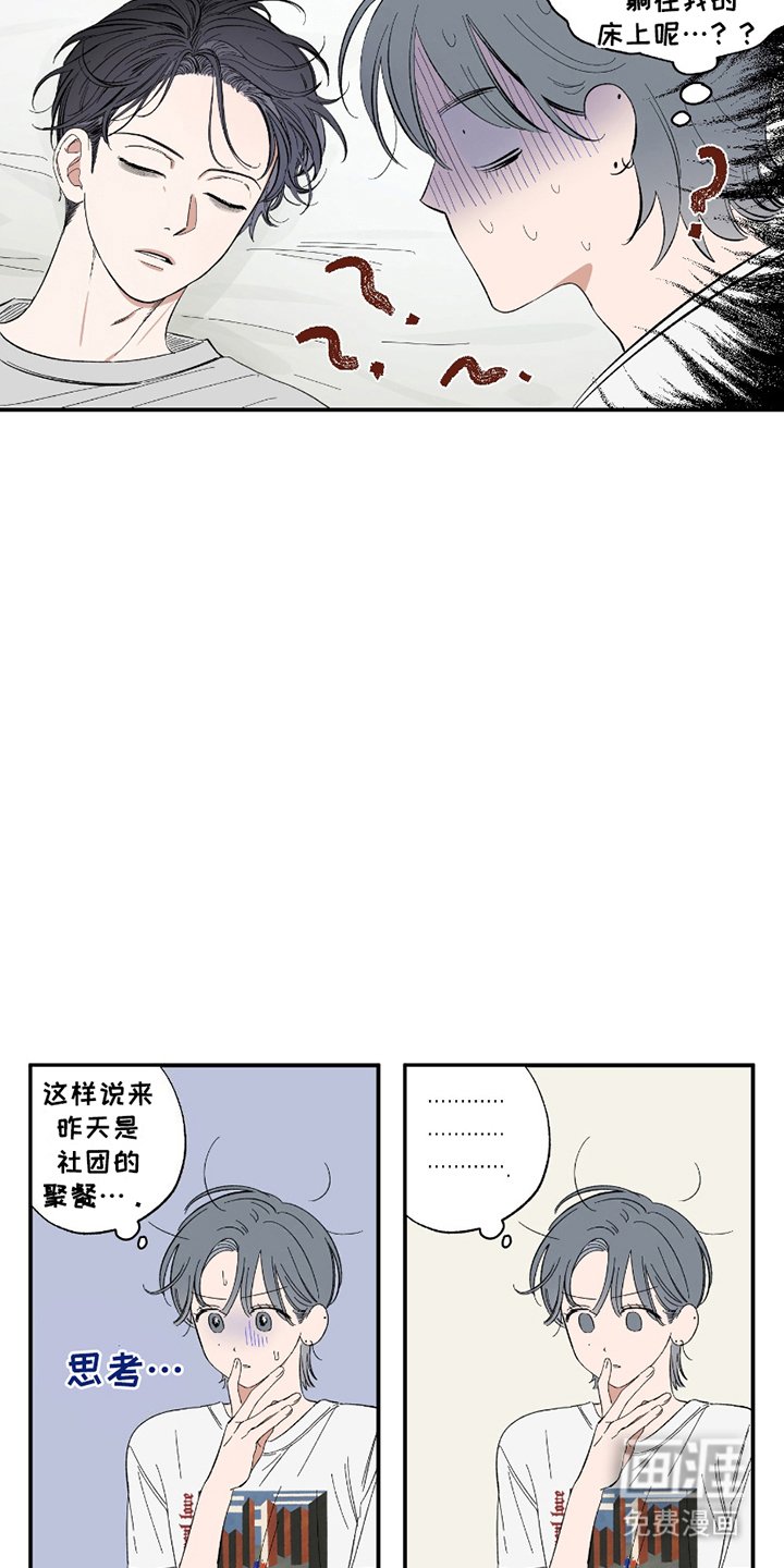 第8章：断片