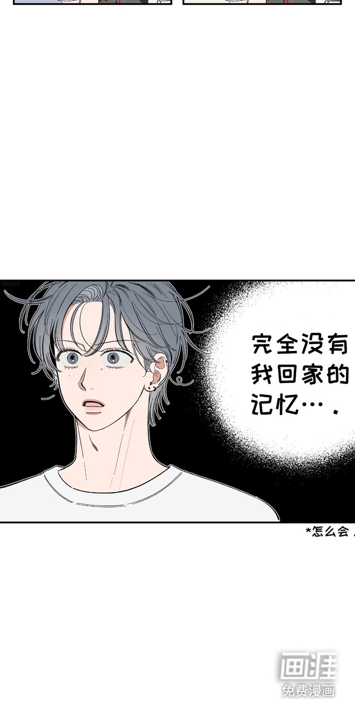 第8章：断片