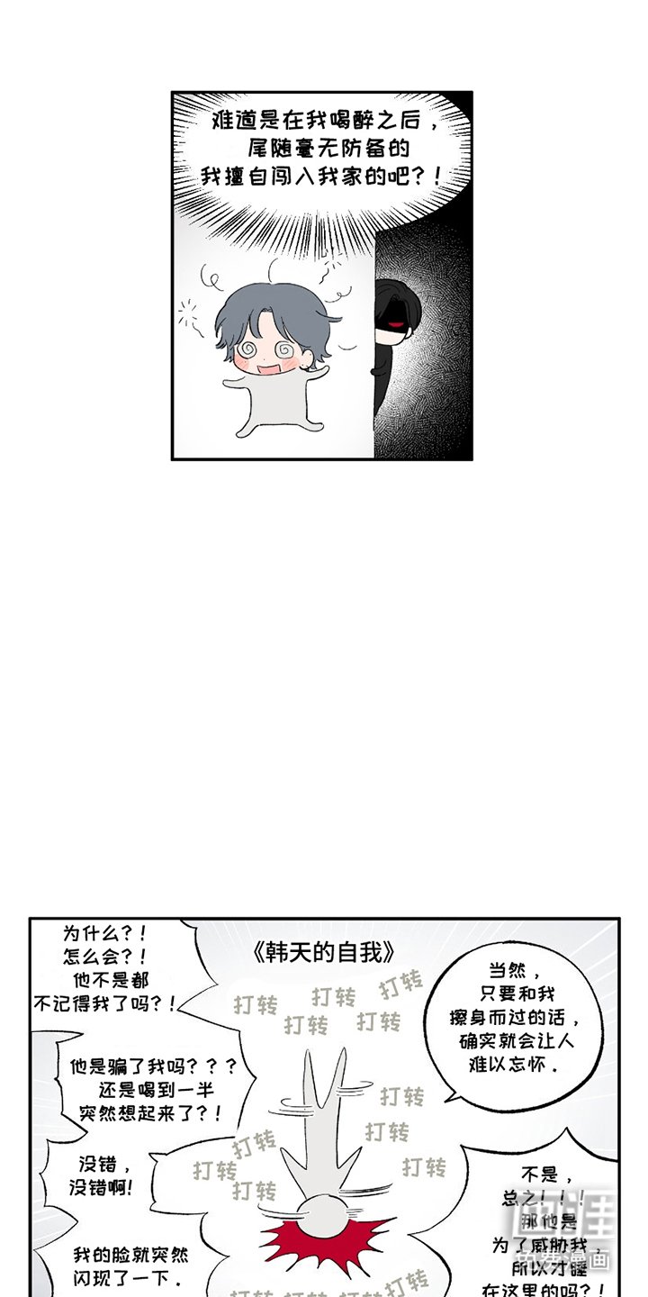第8章：断片