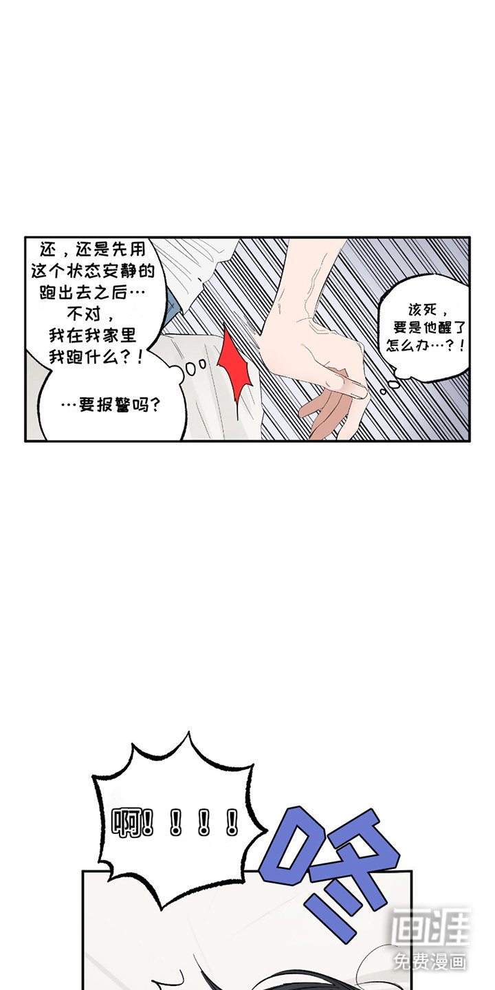 第8章：断片