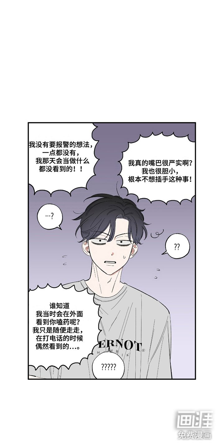 第9章：真相大白
