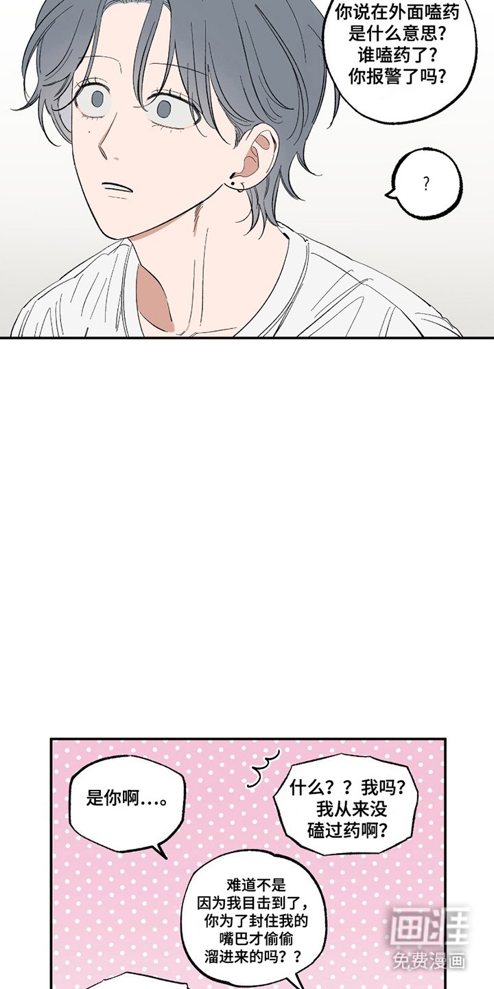 第9章：真相大白